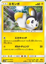 Carte Pokémon: Emolga