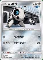 Carte Pokémon: Galekid