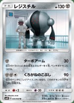 Carte Pokémon: Registeel