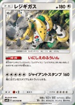 Carte Pokémon: Regigigas