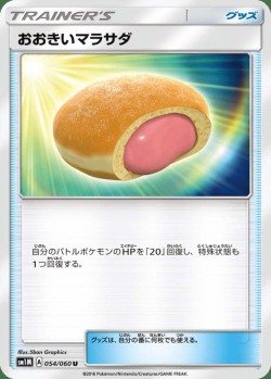 Carte Pokémon: Malasada Maxi