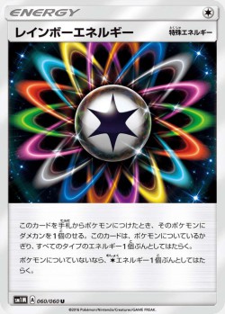 Carte Pokémon: Énergie Multicolore