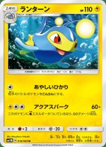 Carte Pokémon: Lanturn