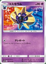 Carte Pokémon: Cosmovum