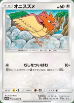 Carte Pokémon: Piafabec