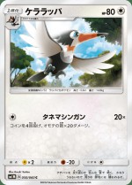 Carte Pokémon: Piclairon