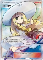 Carte Pokémon: Lilie