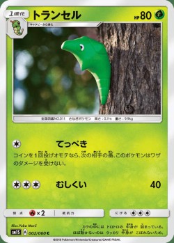 Carte Pokémon: Chrysacier