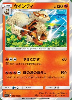 Carte Pokémon: Arcanin