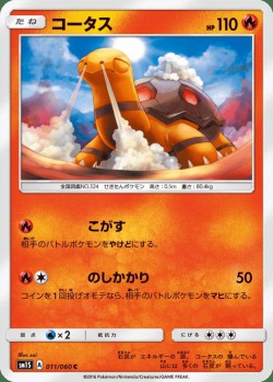 Carte Pokémon: Chartor