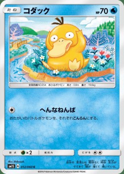 Carte Pokémon: Psykokwak