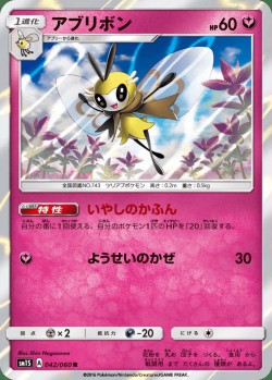 Carte Pokémon: Rubombelle