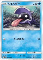 Carte Pokémon: Kokiyas