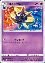 Carte Pokémon: Cosmovum