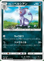 Carte Pokémon: Persian