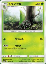 Carte Pokémon: Chrysacier