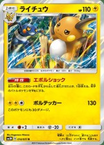 Carte Pokémon: Raichu