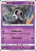 Carte Pokémon: Skelénox