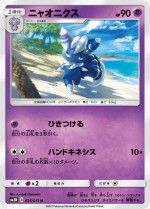 Carte Pokémon: Mistigrix