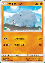 Carte Pokémon: Rhinocorne