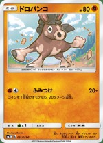 Carte Pokémon: Tiboudet