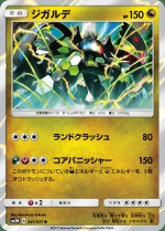 Carte Pokémon: Zygarde