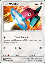 Carte Pokémon: Porygon