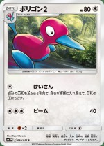 Carte Pokémon: Porygon2