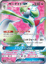 Carte Pokémon: Gardevoir