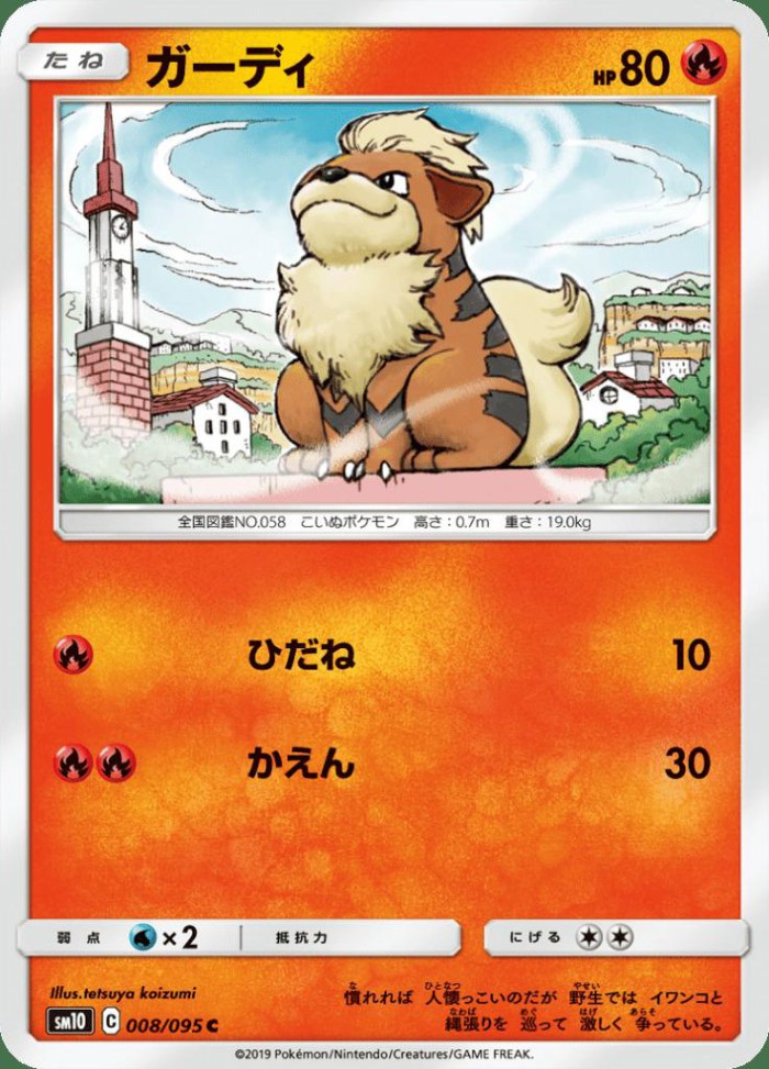 Carte Pokémon: ガーディ [Caninos]