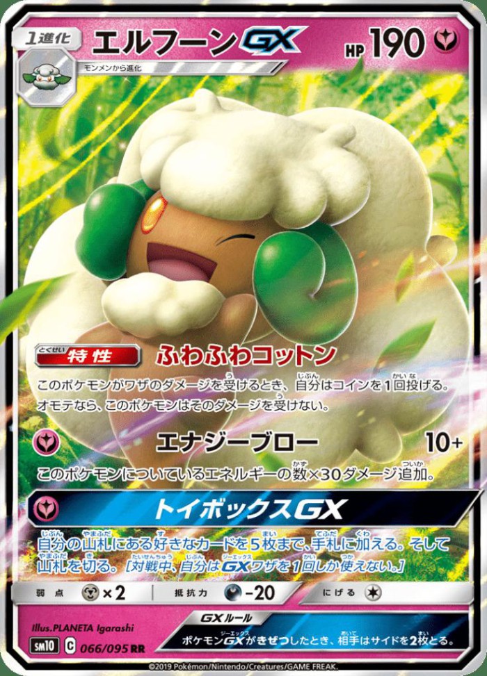 Carte Pokémon: エルフーン GX [Farfaduvet GX]