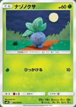 Carte Pokémon: Mystherbe