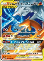 Carte Pokémon: Reshiram