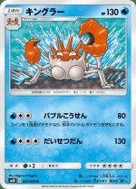 Carte Pokémon: Krabboss