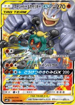 Carte Pokémon: Marshadow