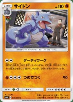 Carte Pokémon: Rhinoféros