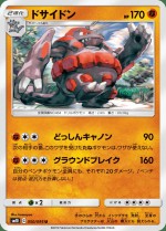 Carte Pokémon: Rhinastoc