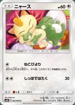 Carte Pokémon: Miaouss