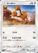 Carte Pokémon: Doduo