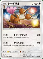 Carte Pokémon: Dodrio