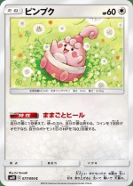 Carte Pokémon: Ptiravi