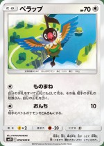 Carte Pokémon: Pijako