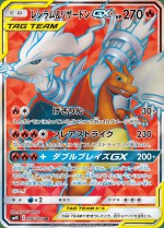 Carte Pokémon: Reshiram