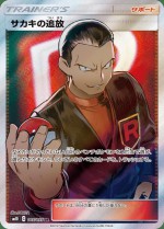 Carte Pokémon: Exil
