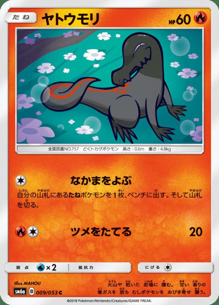 Carte Pokémon: ヤトウモリ [Tritox]