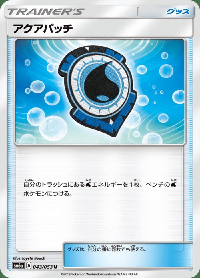 Carte Pokémon: アクアパッチ [Fortifiant Aquatique]