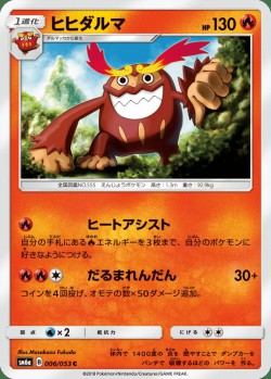 Carte Pokémon: Darumacho