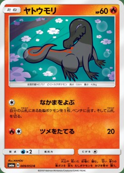 Carte Pokémon: Tritox