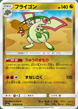 Carte Pokémon: Libégon