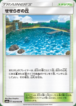 Carte Pokémon: Colline Clapotis